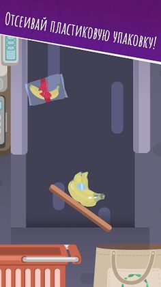 Миссия: Пакет не надо! - Screenshot 2