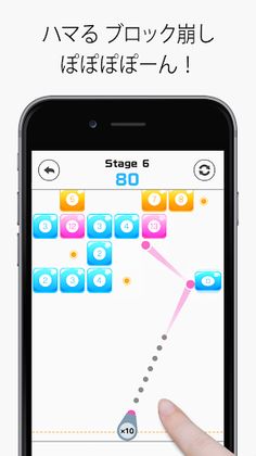 Block Breaker: PoPoPoPo-N!!! - Screenshot 1