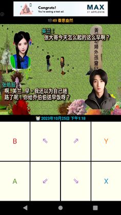 Fairy Snake - Screenshot 2