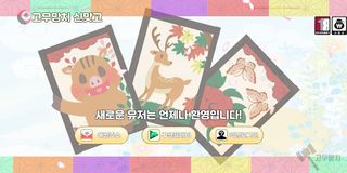 또 섯다 - Screenshot 1