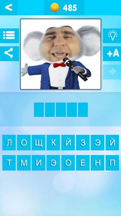 УГАДАЙ БЛОГЕРА - Screenshot 3