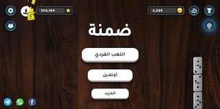 Domanah Sudanese - Screenshot 3