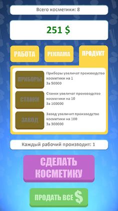 Cosmetics Clicker - Screenshot 1