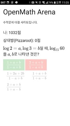 OpenMath Arena - Screenshot 3