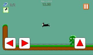 고양이 날다-리메이크 - Screenshot 3