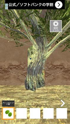 Escape from Olive Room - Screenshot 3