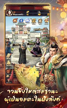 เรียกข้าว่าท่านอ๋อง - Screenshot 3