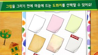 딩동이와 Music Doodle - Screenshot 2