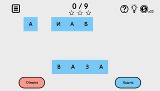 Cлова из слова - головоломка - Screenshot 2