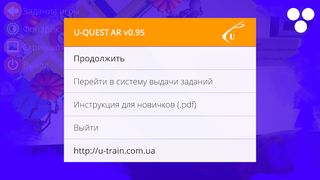U-Q AR: Halloween 2016 | Киев - Screenshot 3