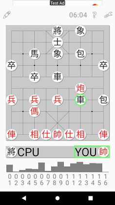 Chinese Chess Game - Screenshot 3