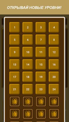 Лучшие загадки Сфинкса - Screenshot 3