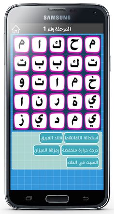 استاذ العرب - Screenshot 3