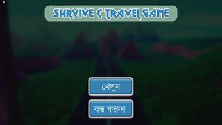 Travel Game - Screenshot 1