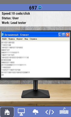 Clicker code - simulator progr - Screenshot 1