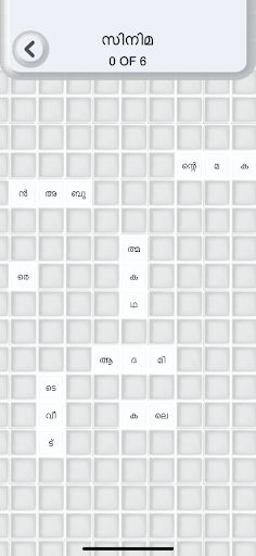 Malayalam Word Puzzle Game - Screenshot 2