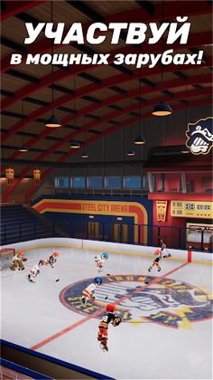 Rematch Hockey: Хоккей онлайн - Screenshot 2