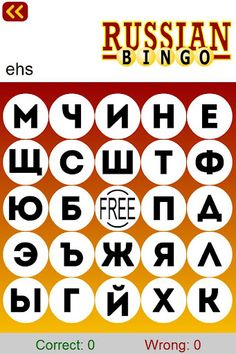 Learn Russian Alphabet Bingo - Screenshot 1