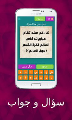 سؤال و جواب - Screenshot 4