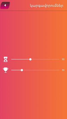 Bible game 70x7 - Screenshot 3