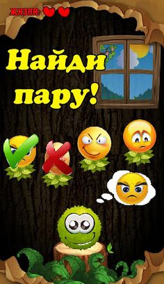 Плюшарики - Screenshot 3