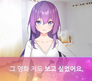 절망 여동생 러브코미디 1.5 - Screenshot 1
