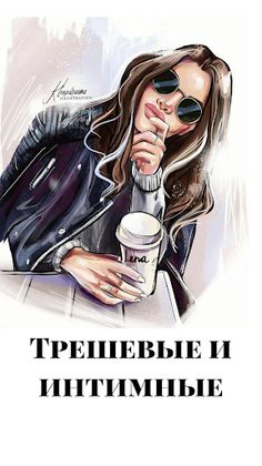 Девичник - Screenshot 2