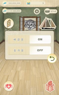 CatSoS - Screenshot 2