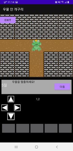 A big frog in a small pond - Screenshot 4