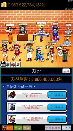 거지 - Screenshot 2