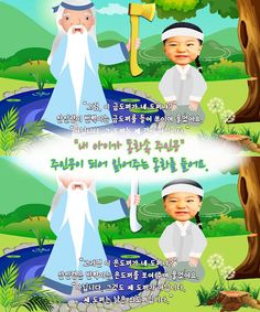 동화히어로 금도끼 은도끼편 - 유아동화 - Screenshot 3