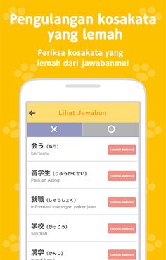 Cara tercepat belajar JLPTgoi! - Screenshot 4