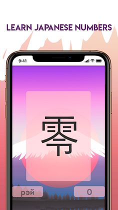 Light Japanese - Screenshot 1