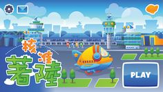 Clear To Land - Screenshot 4