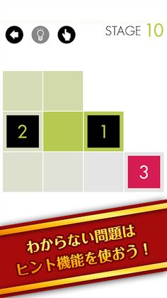 Puzzle Line - Screenshot 2