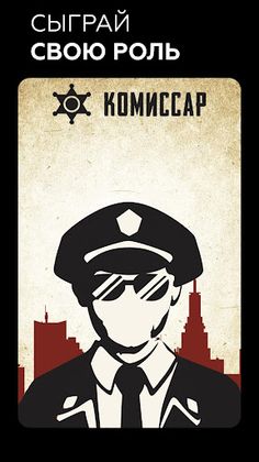 FaceMafia - мафия онлайн видео - Screenshot 3