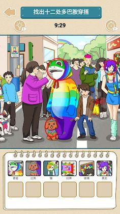 Find the Colors Rainbow - Screenshot 1