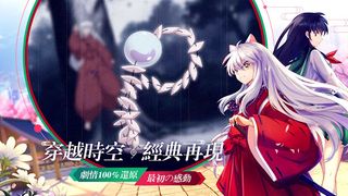 Inuyasha: Battle of Naraku - Screenshot 2