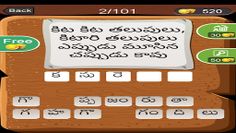 Telugu Puzzles Podupu Kathalu - Screenshot 3