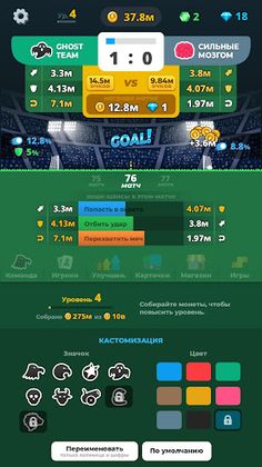 Idleball - Football Manager - Screenshot 4