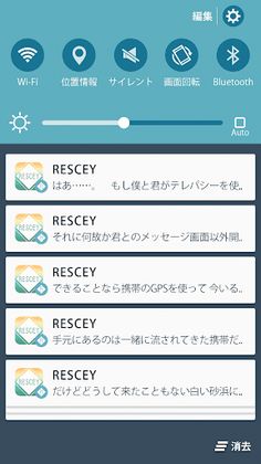 RESCEY - Screenshot 4