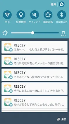 RESCEY - Screenshot 4