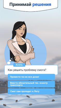 Parliament Days - Screenshot 2