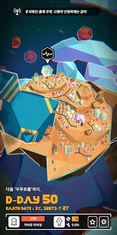 살아남은 X의 행성 - Screenshot 1