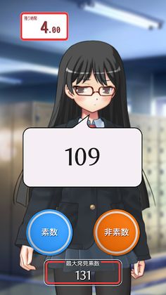 Prime Number Girl - Screenshot 3