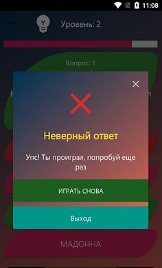 Поп музыка Викторина 2023 - Screenshot 4