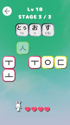 Hangul Puzzle - Screenshot 2