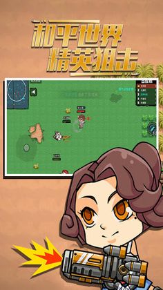 Battle Royal game - Screenshot 4