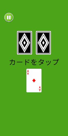 Old Maid Consecutive Victories - Screenshot 1