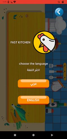 Fast kitchen - Screenshot 1